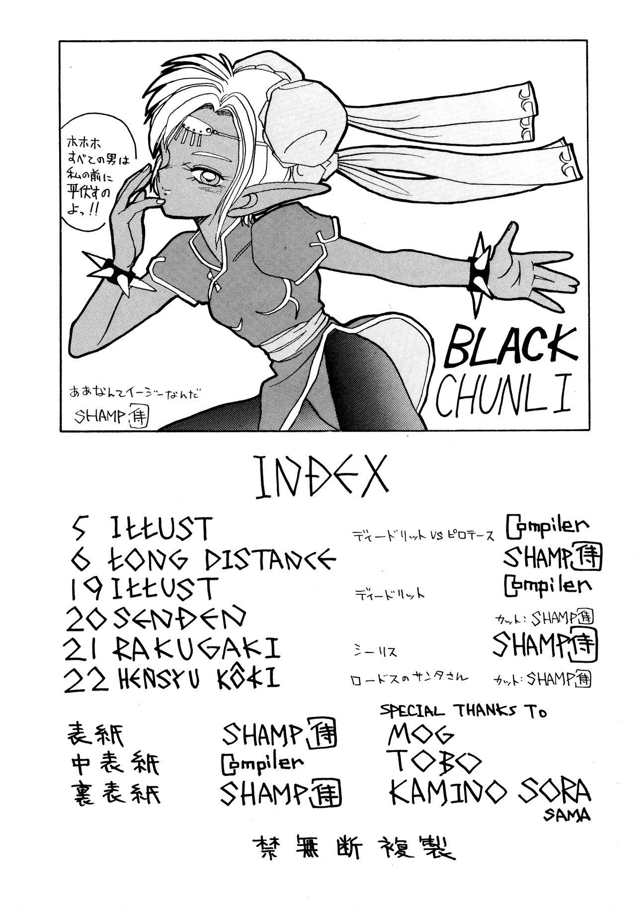 Deed ga Nobanashi 2 page 4 full