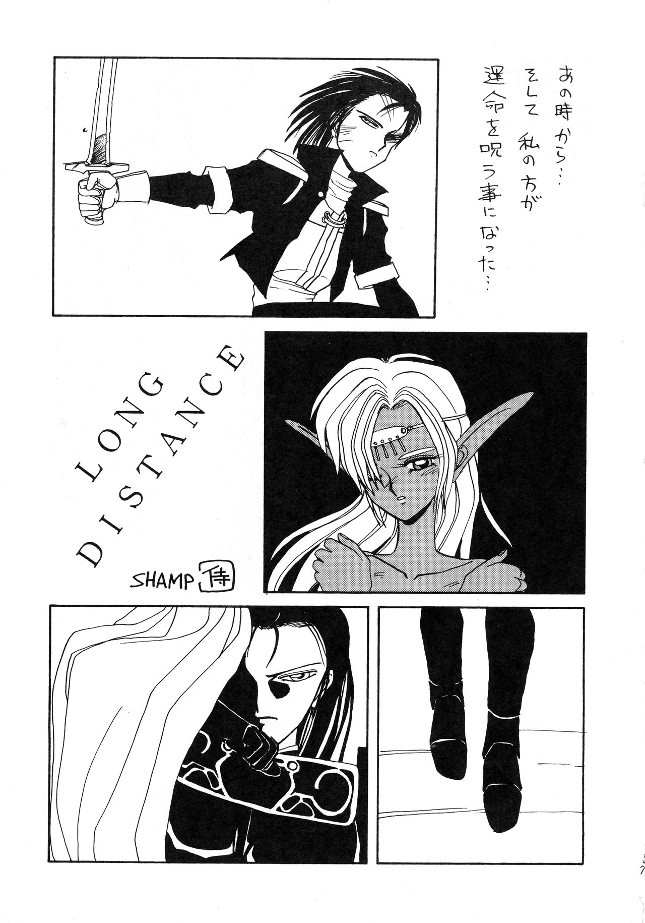 Deed ga Nobanashi 2 page 7 full