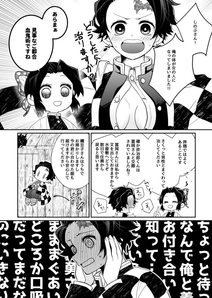 2/ 6 Yoshi sumi u~ebu onrīibento mizu no tsudzuri 2 shinkan sanpurusample page 2 full