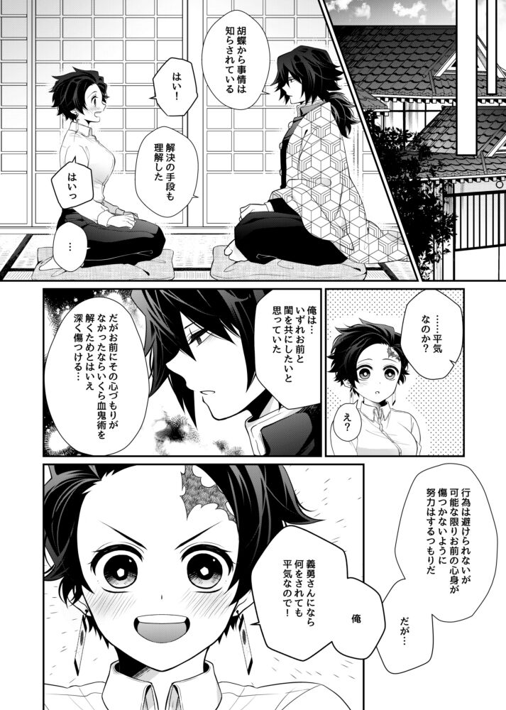 2/ 6 Yoshi sumi u~ebu onrīibento mizu no tsudzuri 2 shinkan sanpurusample page 3 full