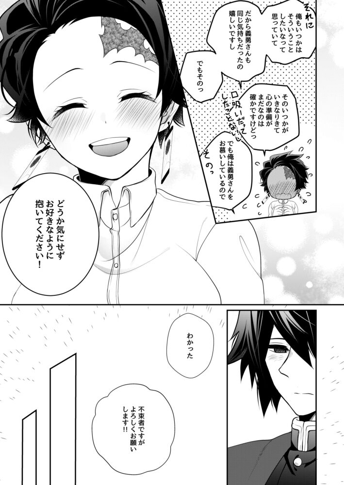 2/ 6 Yoshi sumi u~ebu onrīibento mizu no tsudzuri 2 shinkan sanpurusample page 4 full