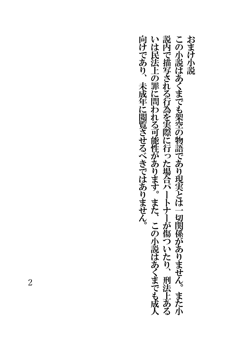 Hypnotic Swimming Girl ~A Girl Who Was Hypnotized To Fall In Love With A Middle-Aged Man's Cock~ page 2 full