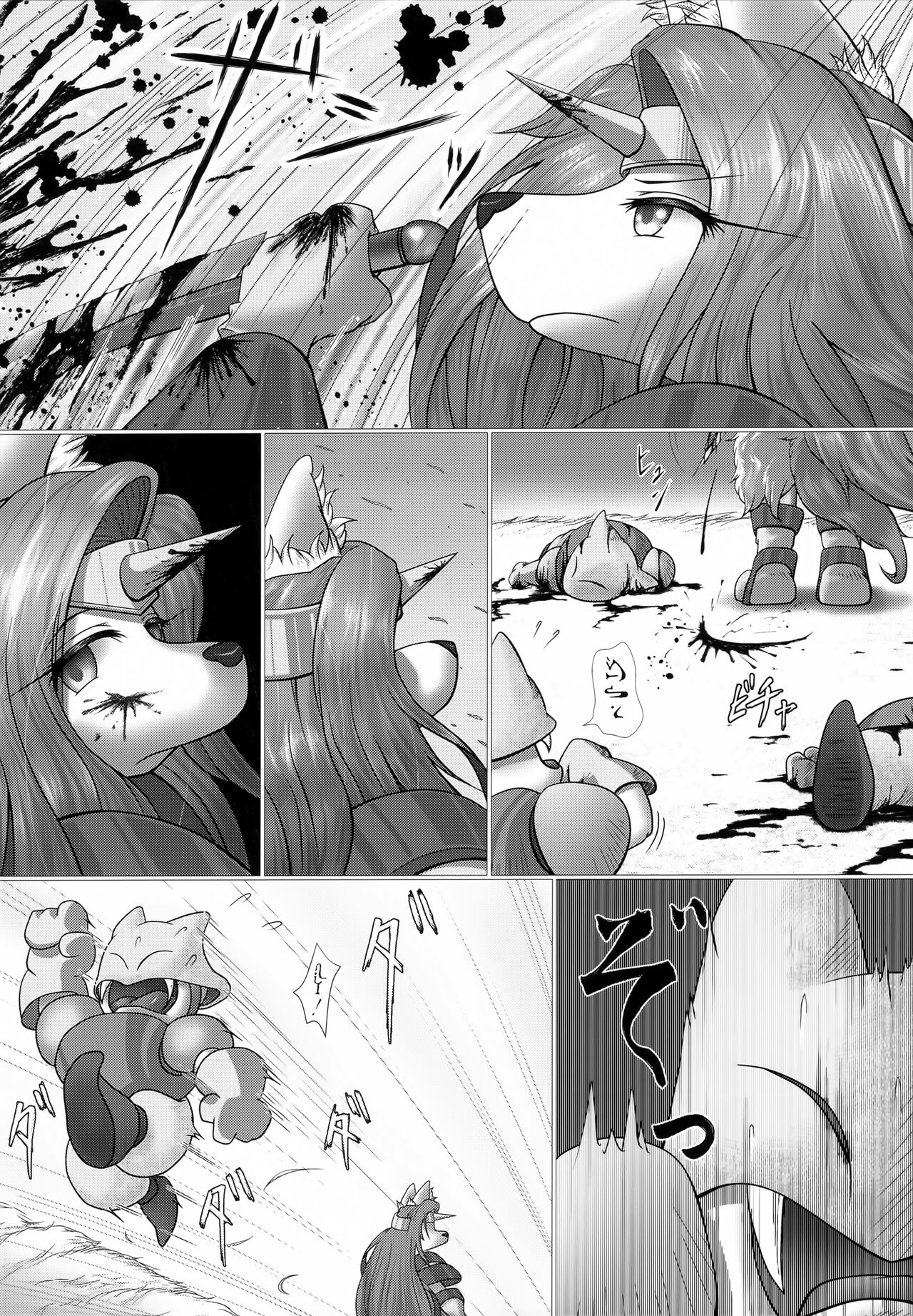 Nee-san to, Mou Ichido… page 3 full