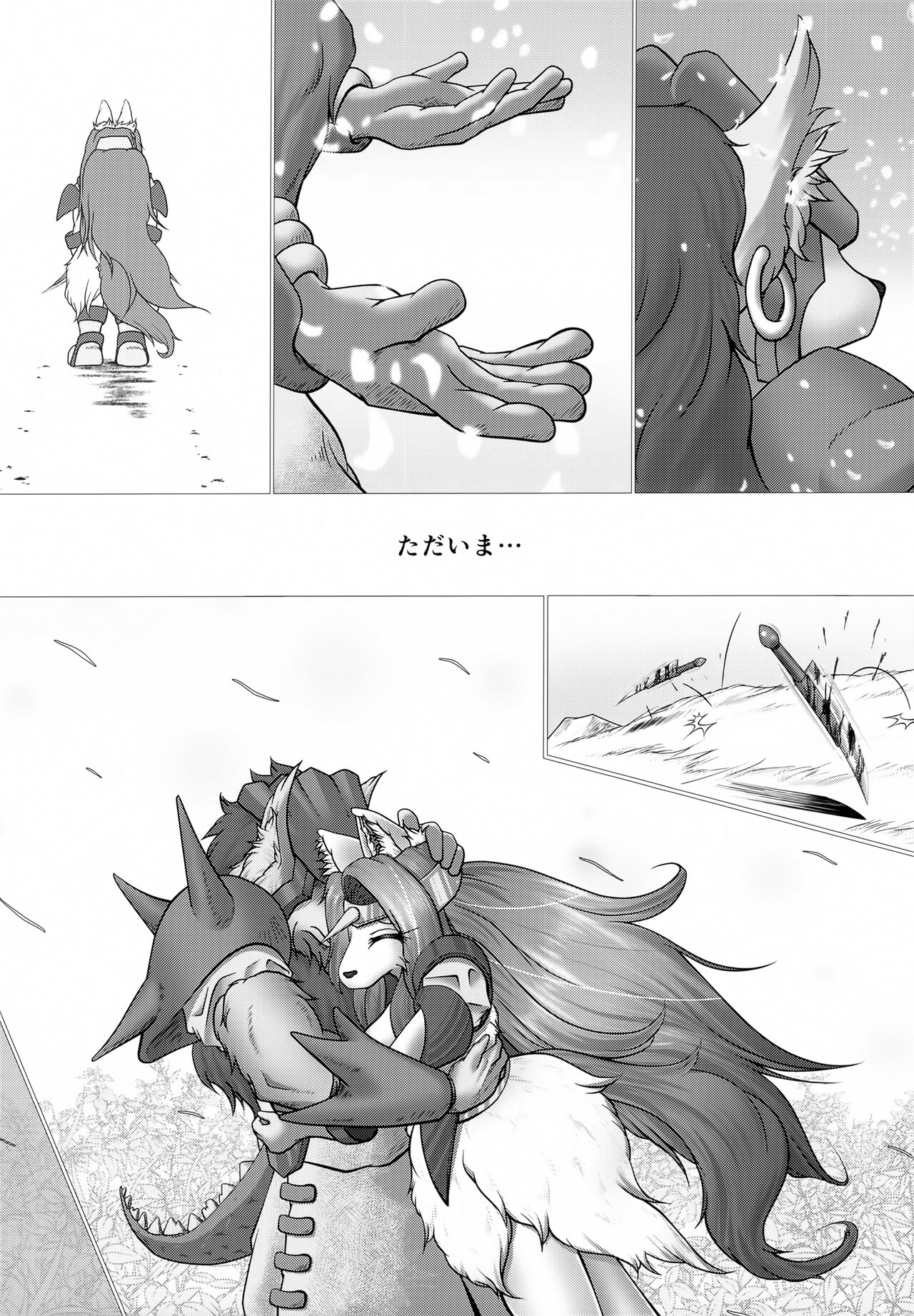 Nee-san to, Mou Ichido… page 5 full