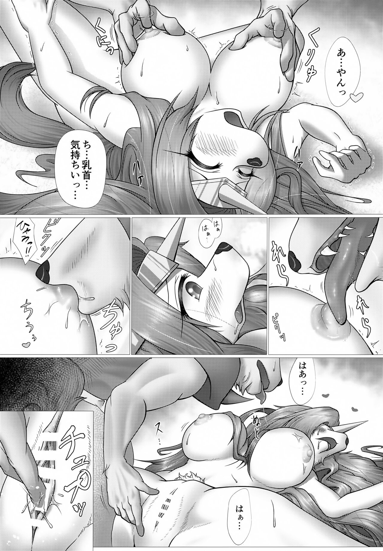 Nee-san to, Mou Ichido… page 7 full