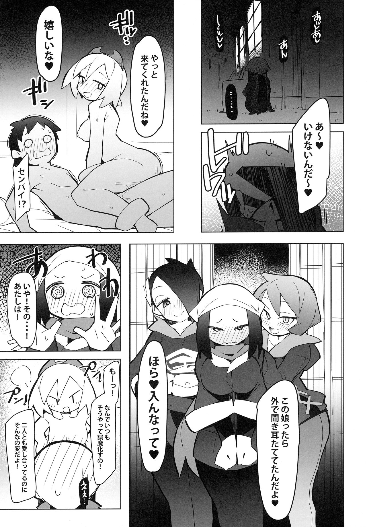 Marushii LG page 10 full
