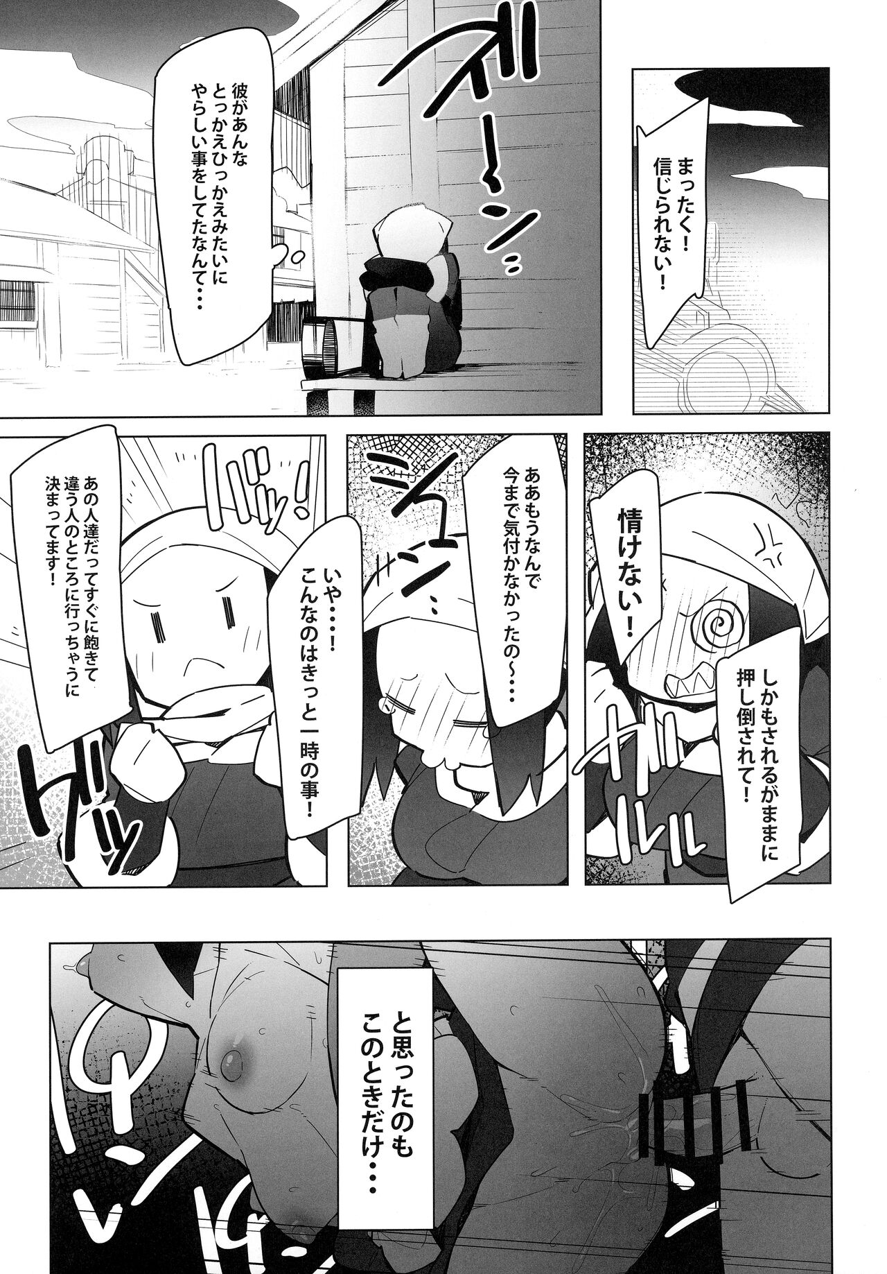 Marushii LG page 6 full