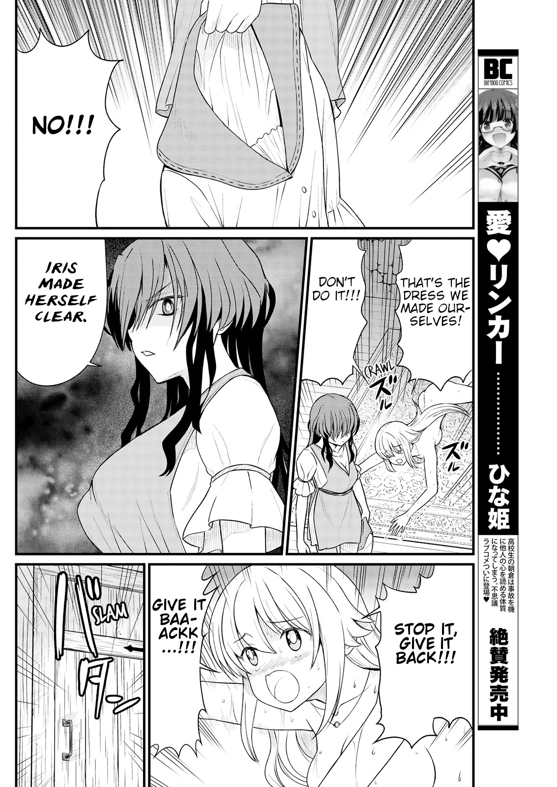 Kukkorose no Himekishi to nari, Yuri Shoukan de Hataraku koto ni Narimashita. 9 | Becoming Princess Knight and Working at Yuri Brothel 9 page 8 full