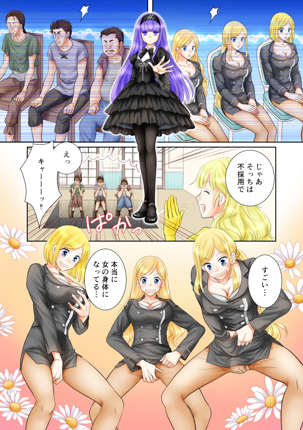 Misogyny Conquest Chapter 5 page 2 full