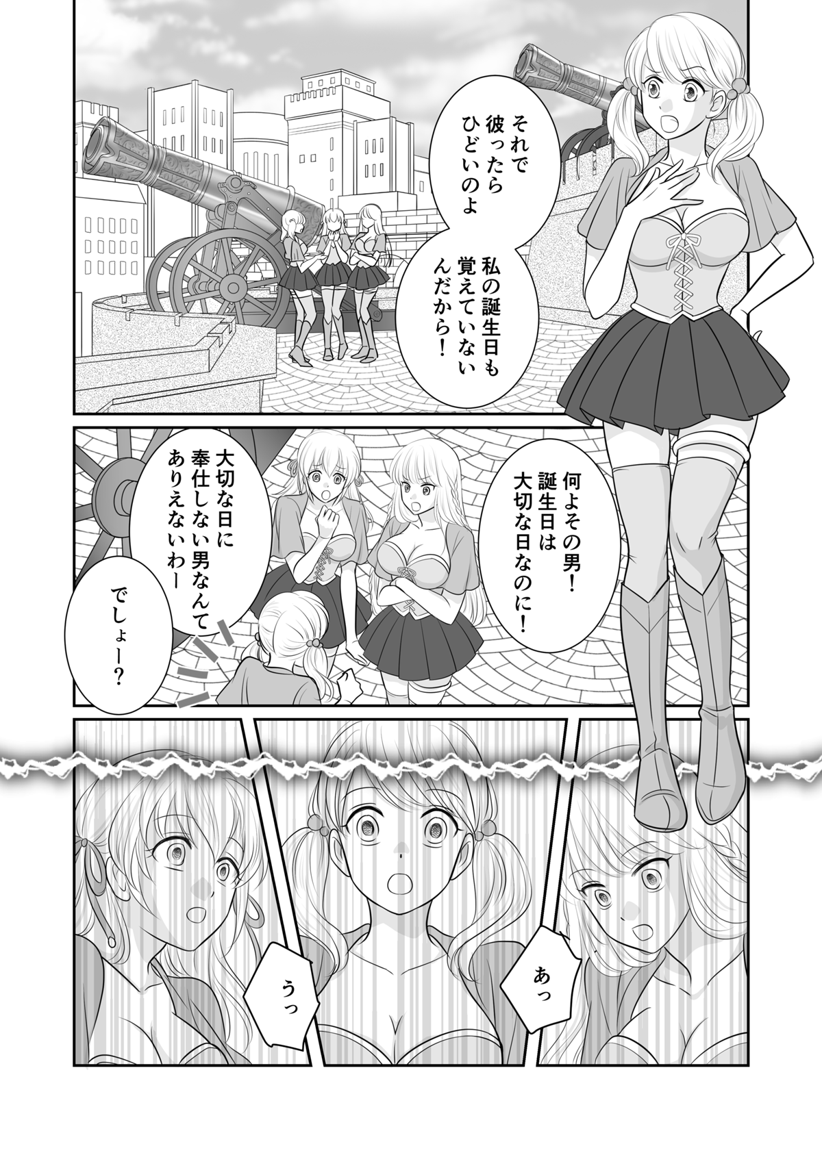 Misogyny Conquest Chapter 5 page 3 full