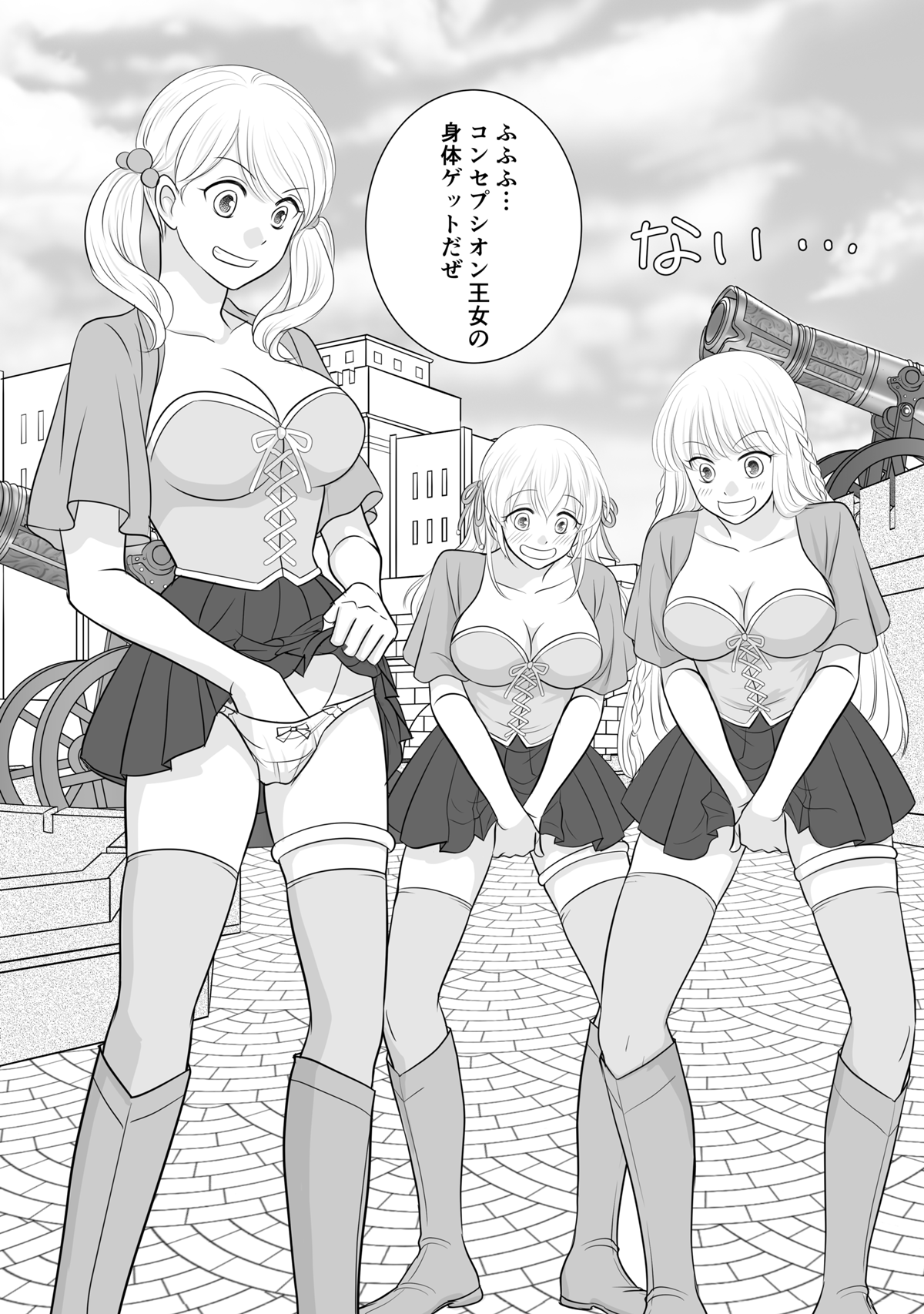 Misogyny Conquest Chapter 5 page 4 full