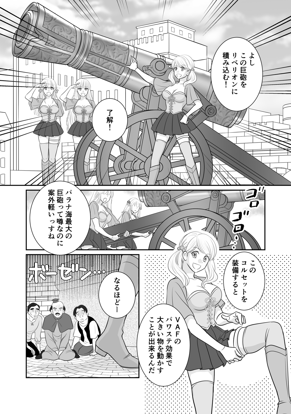 Misogyny Conquest Chapter 5 page 5 full