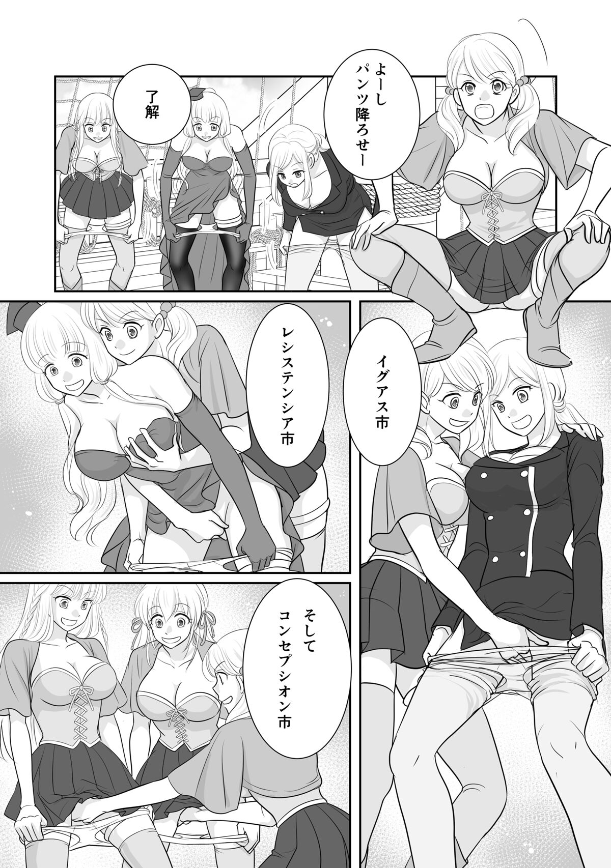 Misogyny Conquest Chapter 5 page 7 full