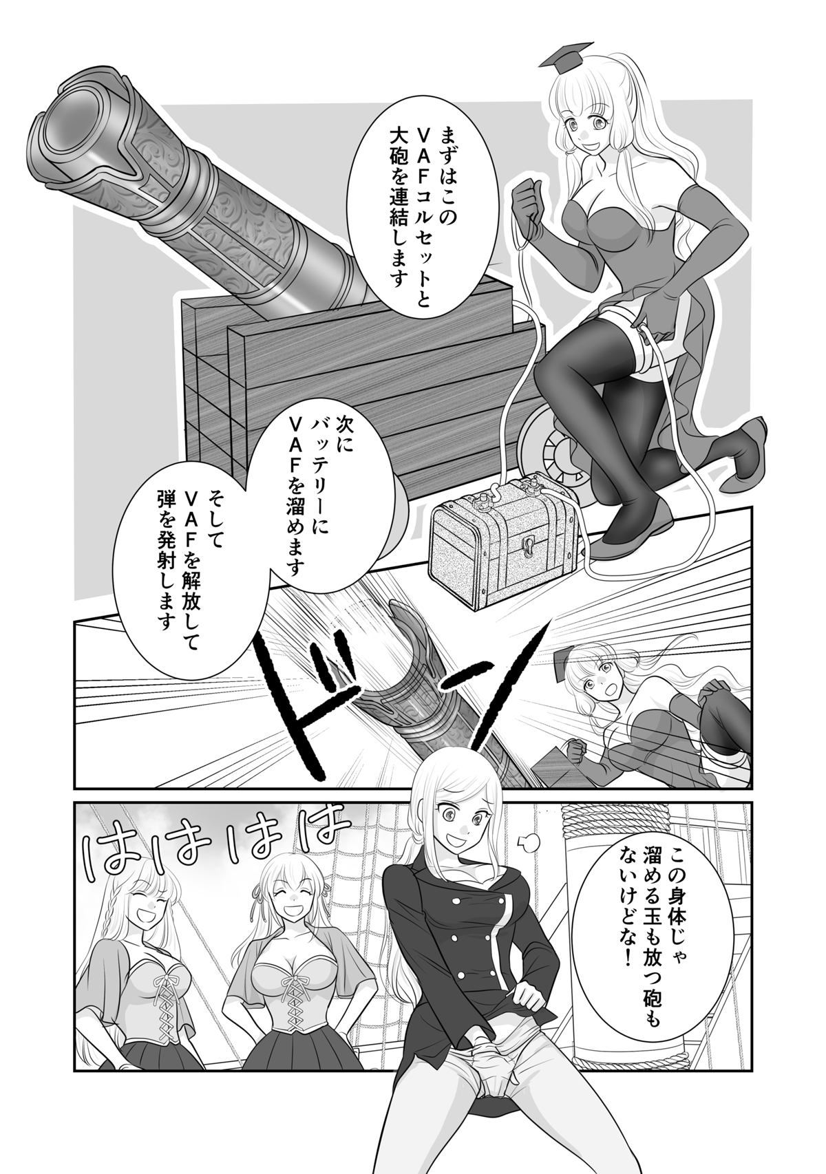 Misogyny Conquest Chapter 5 page 9 full