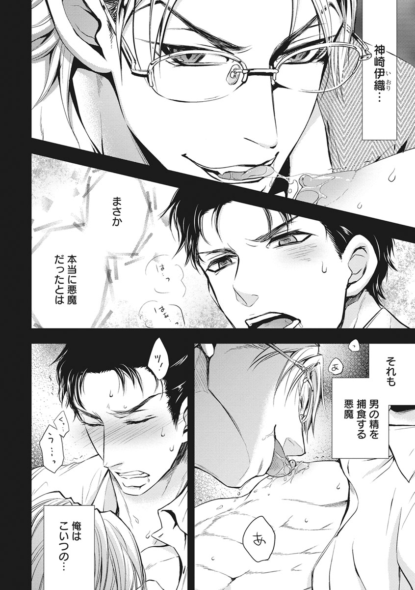 Chichi Men page 4 full