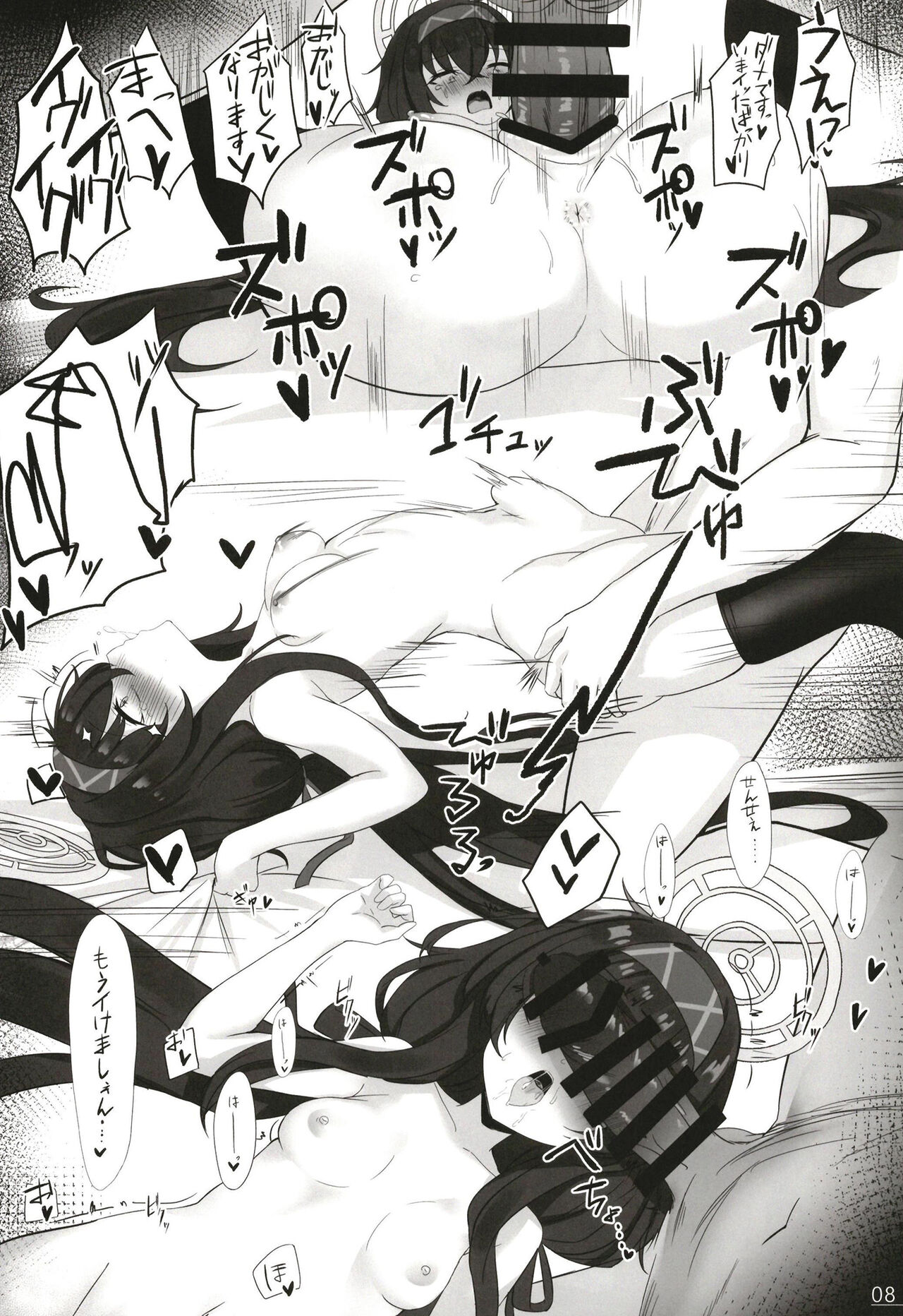 Byururu Archive page 10 full