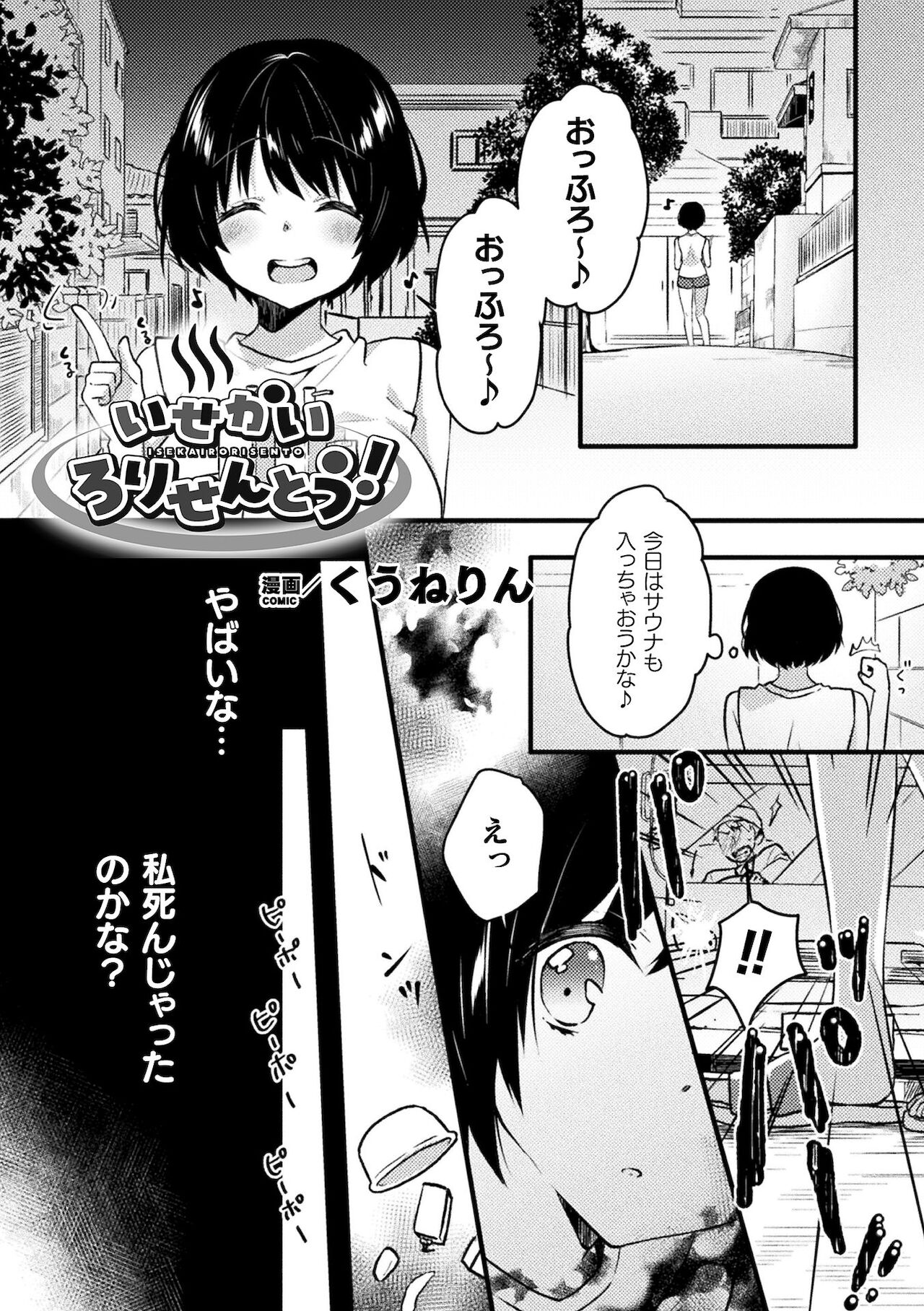 2D Comic Magazine Loli One Yuri Ecchi Loli ga Onee-san o Semete mo Ii yo ne! Vol. 2 page 3 full