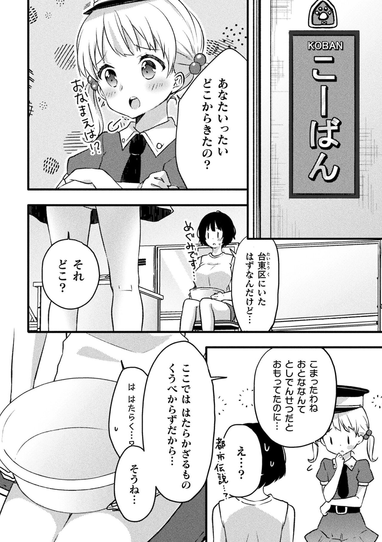 2D Comic Magazine Loli One Yuri Ecchi Loli ga Onee-san o Semete mo Ii yo ne! Vol. 2 page 6 full