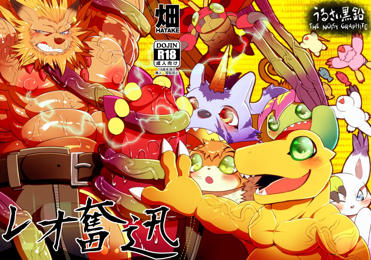 Leo Funjin page 1 full