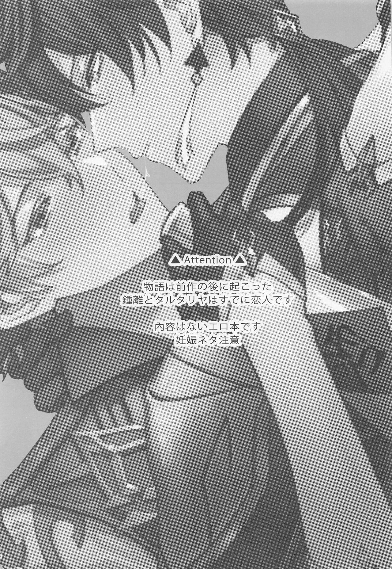 meiteitaisui page 2 full