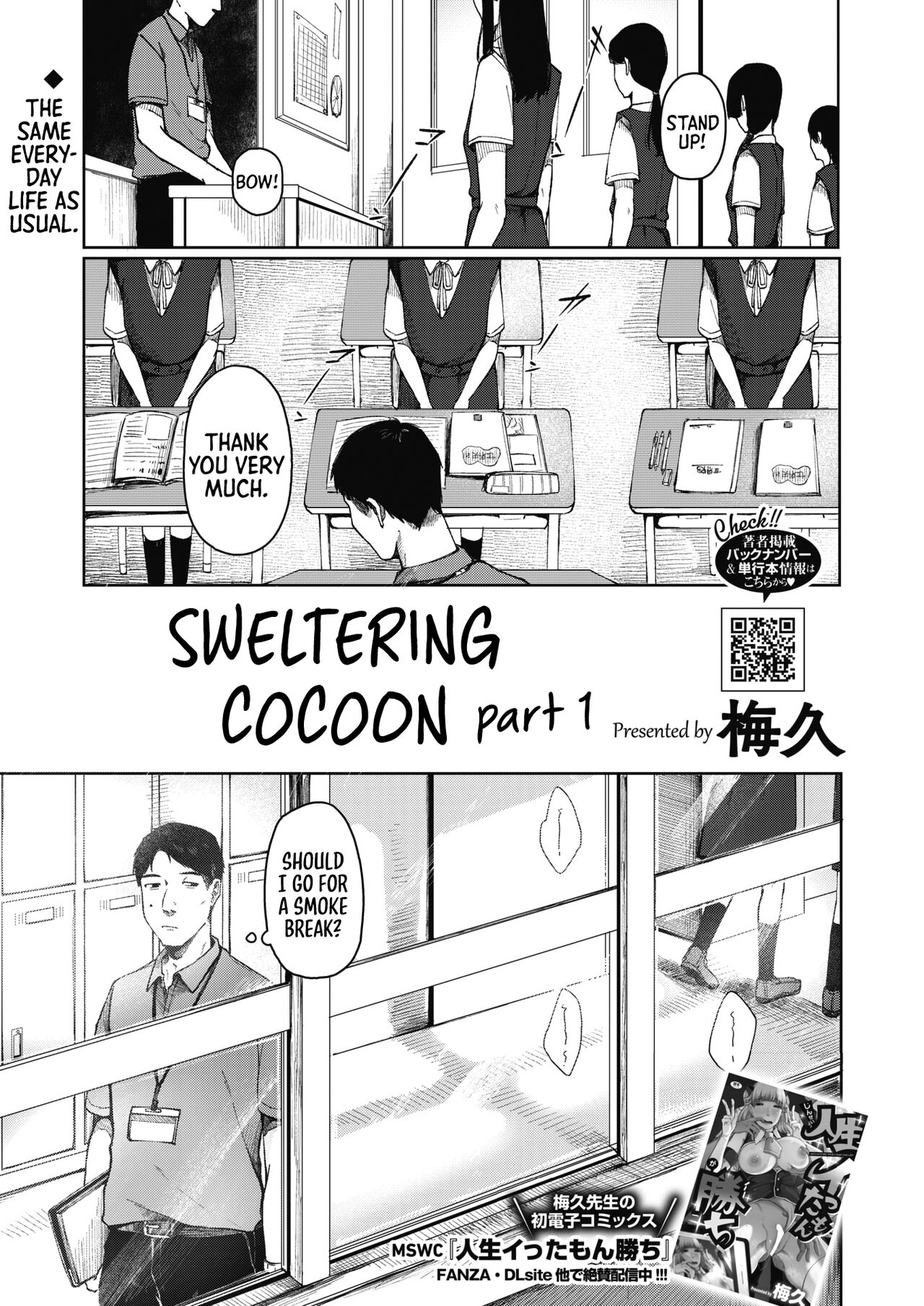 Udaru Mayu ~Zenpen~｜Sweltering Cocoon -Part 01- page 1 full