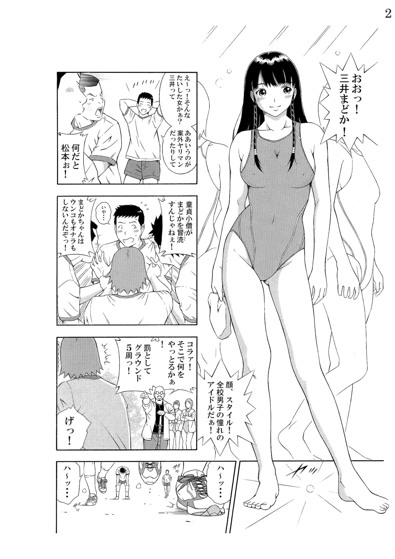 Onnanoko datte Sukebe Shitai! page 3 full