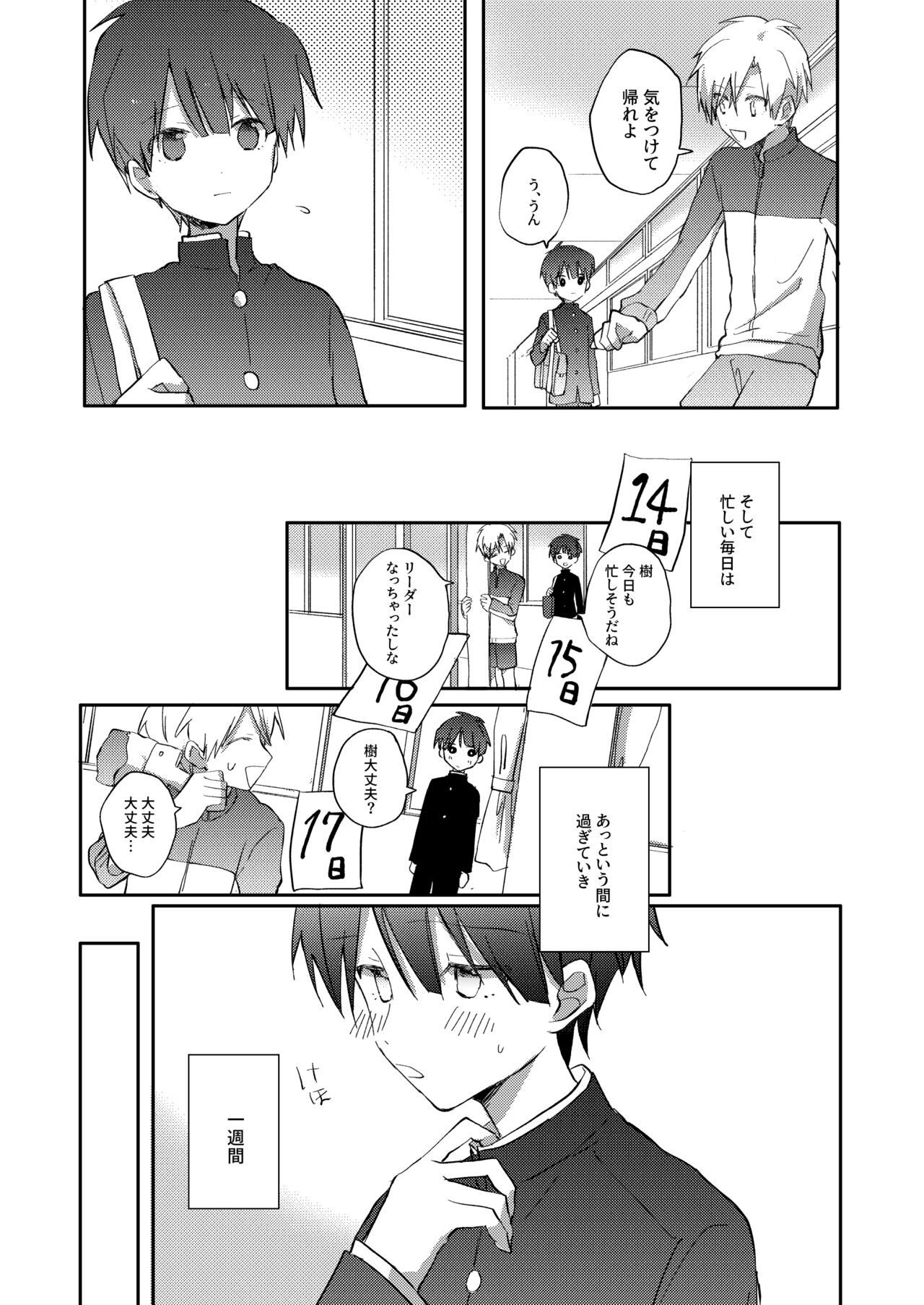 Yoko no Seki ni wa Mamono ga Iru 2 page 10 full