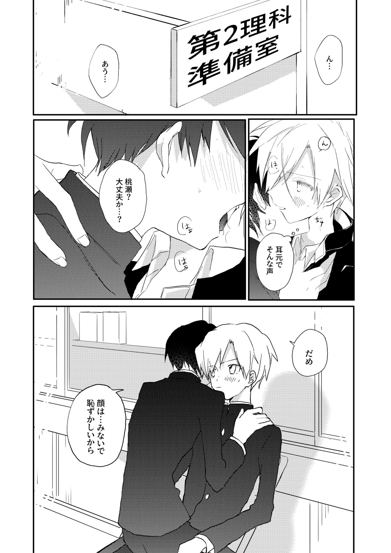 Yoko no Seki ni wa Mamono ga Iru 2 page 2 full