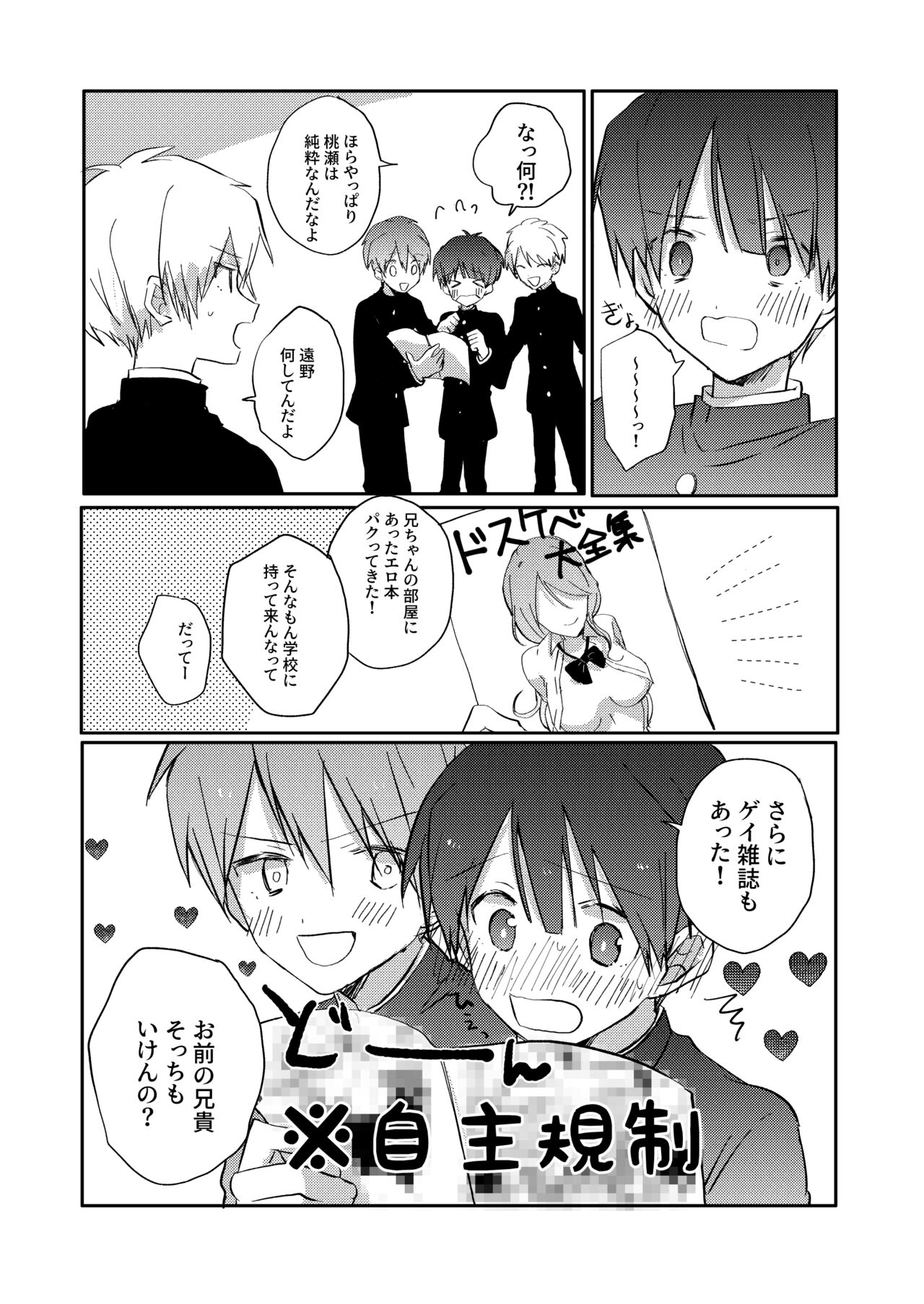 Yoko no Seki ni wa Mamono ga Iru 2 page 6 full