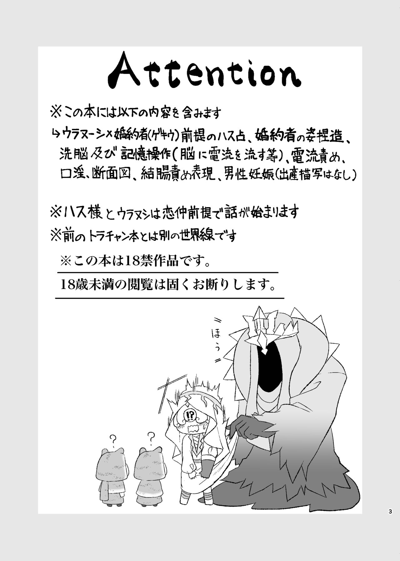 Tsuki Wa Wadatsumi No Ude No Naka Ni page 2 full