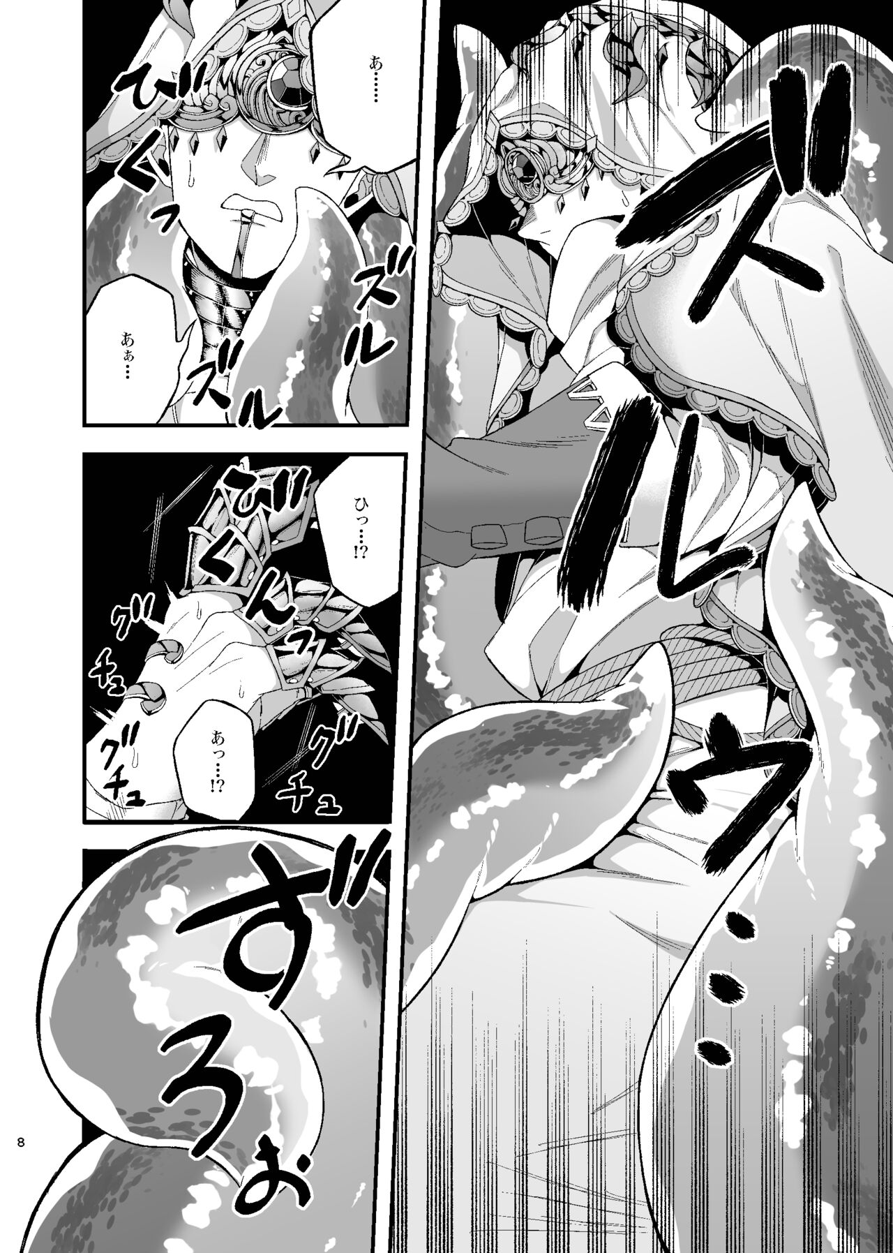 Tsuki Wa Wadatsumi No Ude No Naka Ni page 7 full