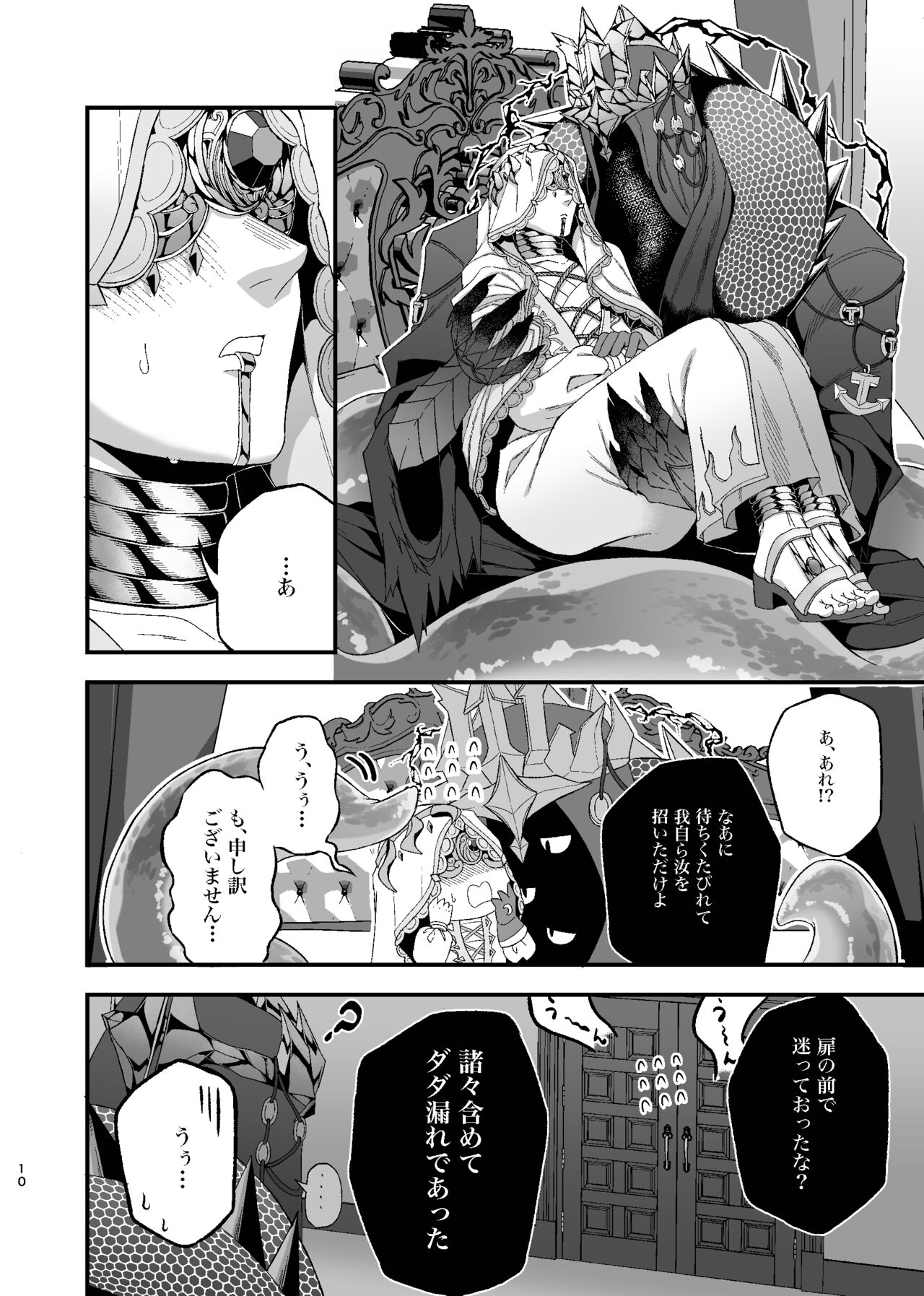 Tsuki Wa Wadatsumi No Ude No Naka Ni page 9 full