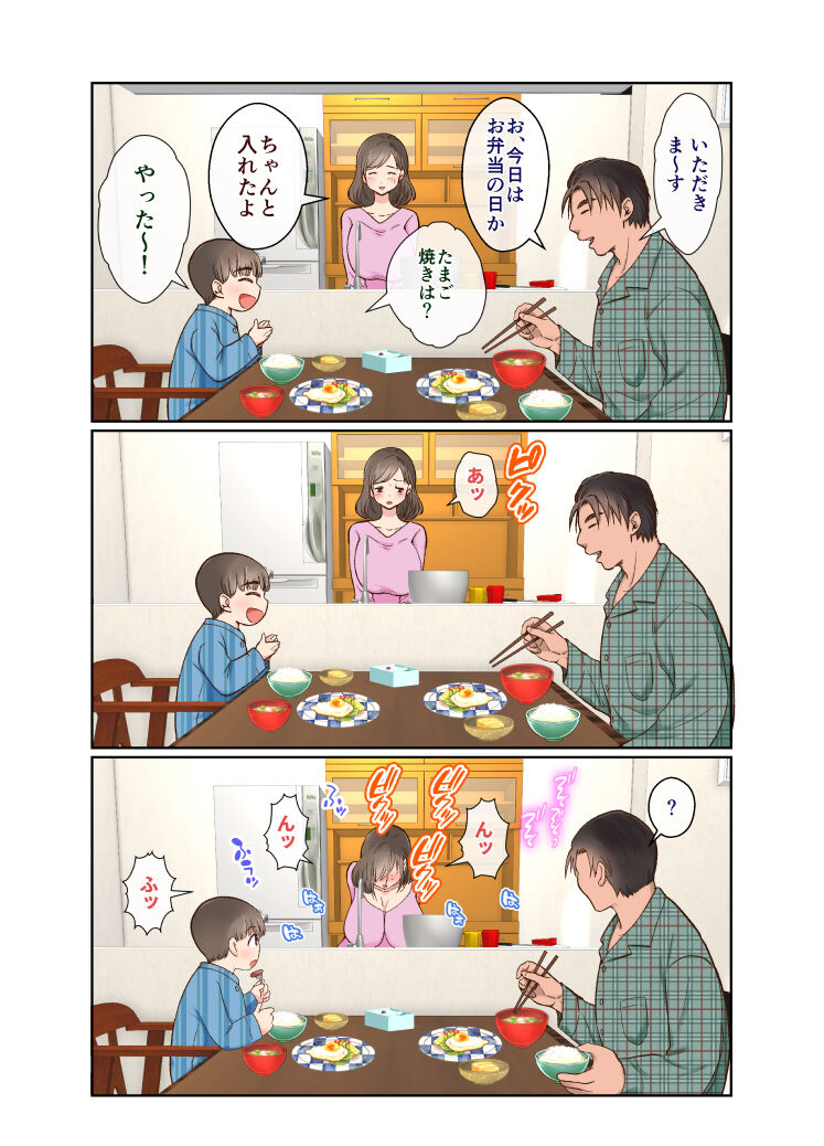 Nakatani-san-chi no Saiman Pet Oji-san page 3 full