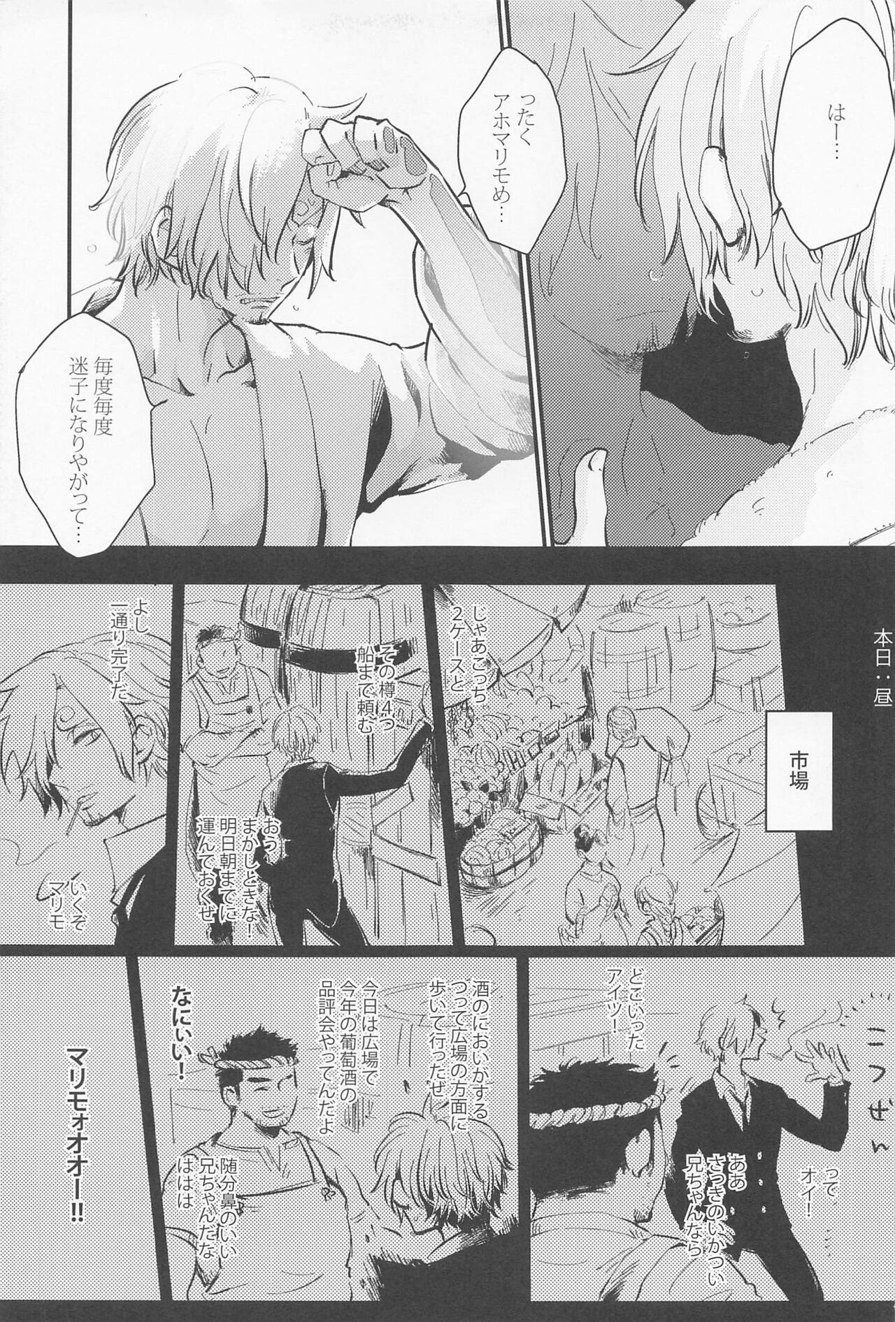 LOVE FORTUNE page 3 full