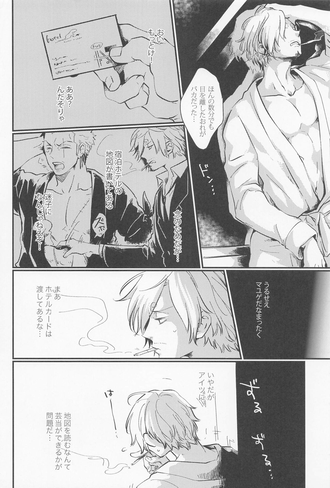 LOVE FORTUNE page 4 full