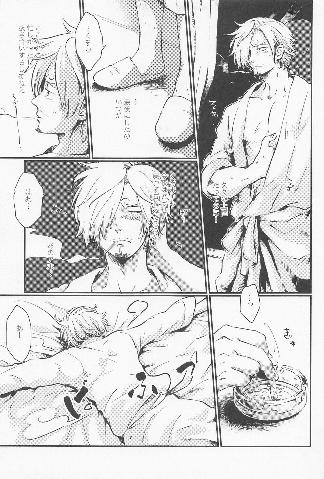 LOVE FORTUNE page 5 full