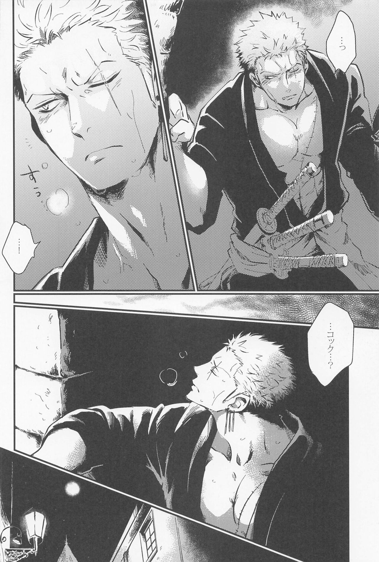 LOVE FORTUNE page 8 full