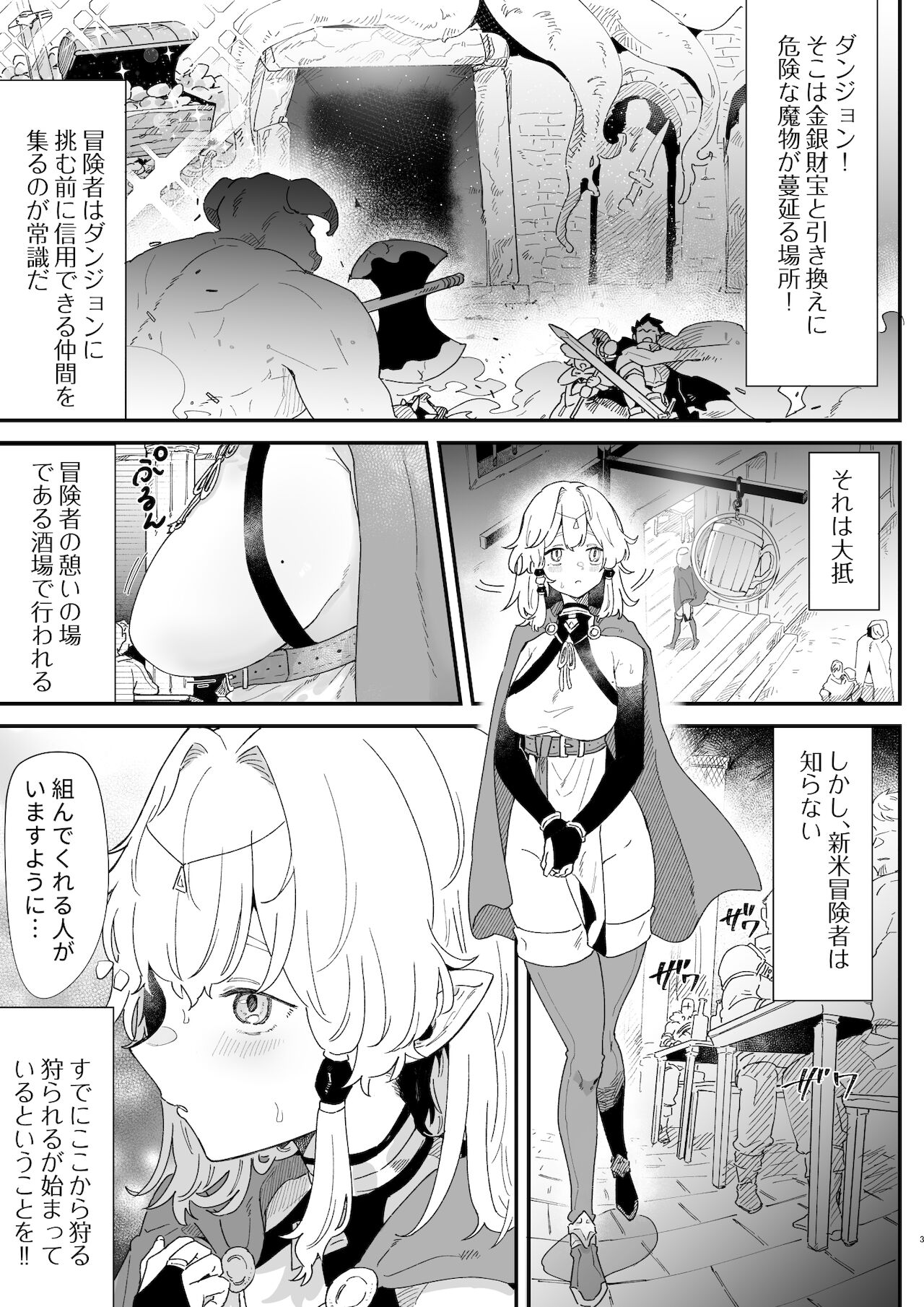 Aishou Jindan  tte Nandesu ka!? page 3 full