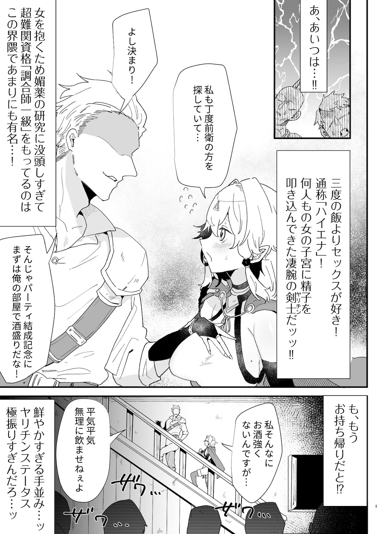 Aishou Jindan  tte Nandesu ka!? page 5 full