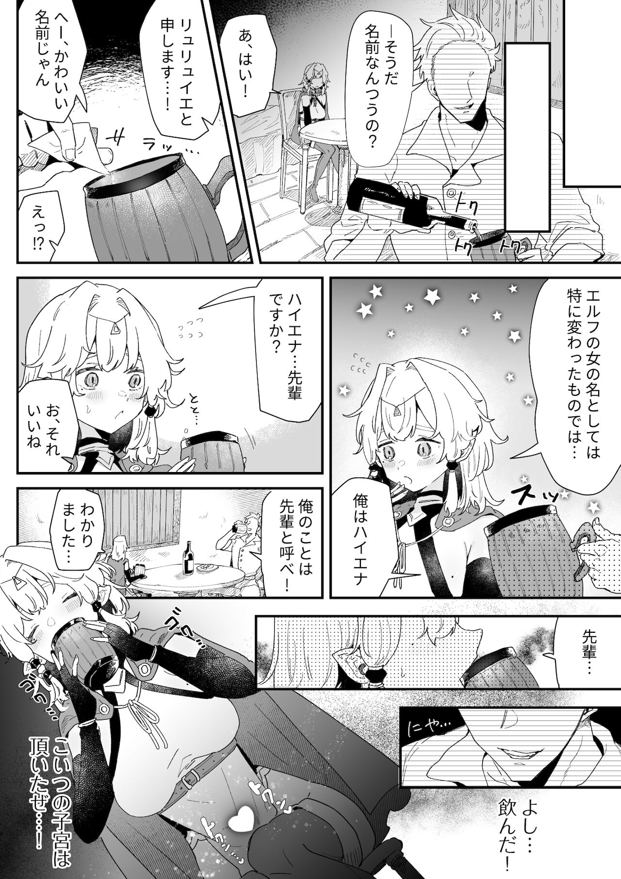 Aishou Jindan  tte Nandesu ka!? page 6 full