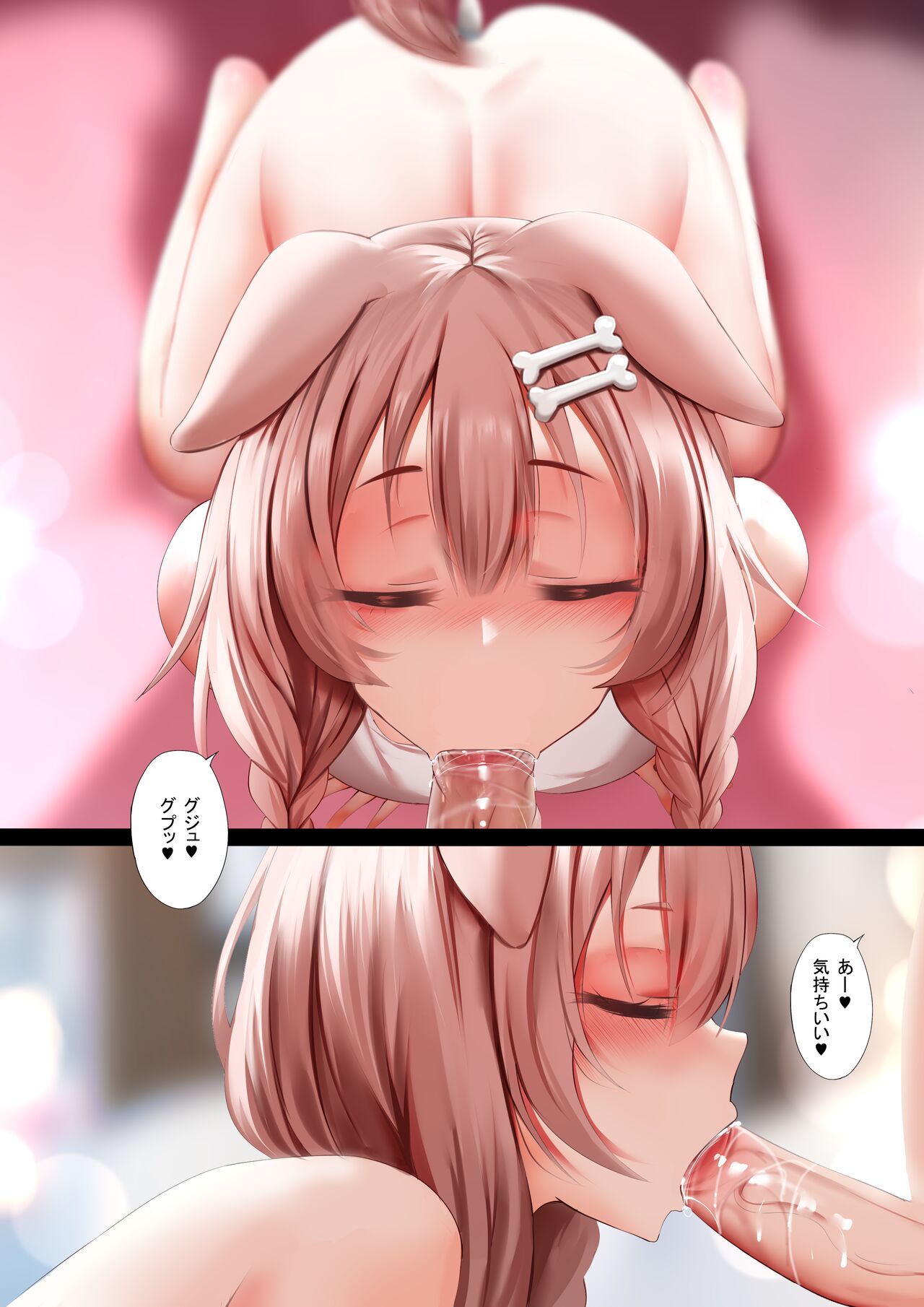 Icha Icha no Hibi page 8 full