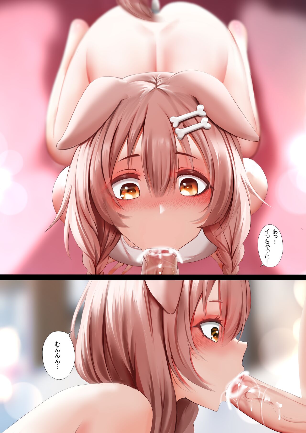 Icha Icha no Hibi page 9 full