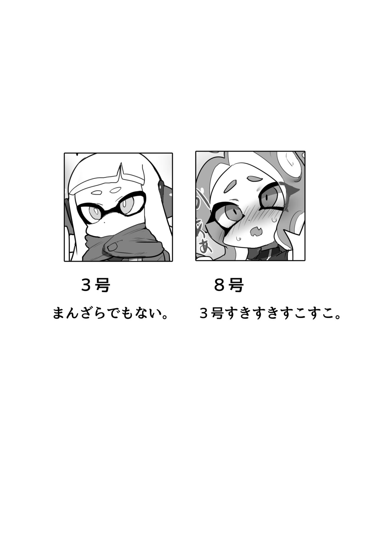 Akogare no Kimi page 3 full