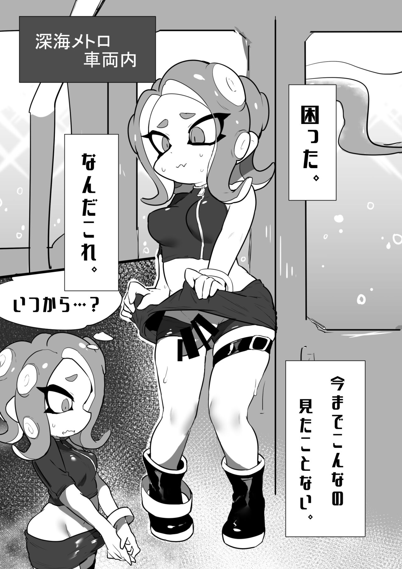 Akogare no Kimi page 4 full