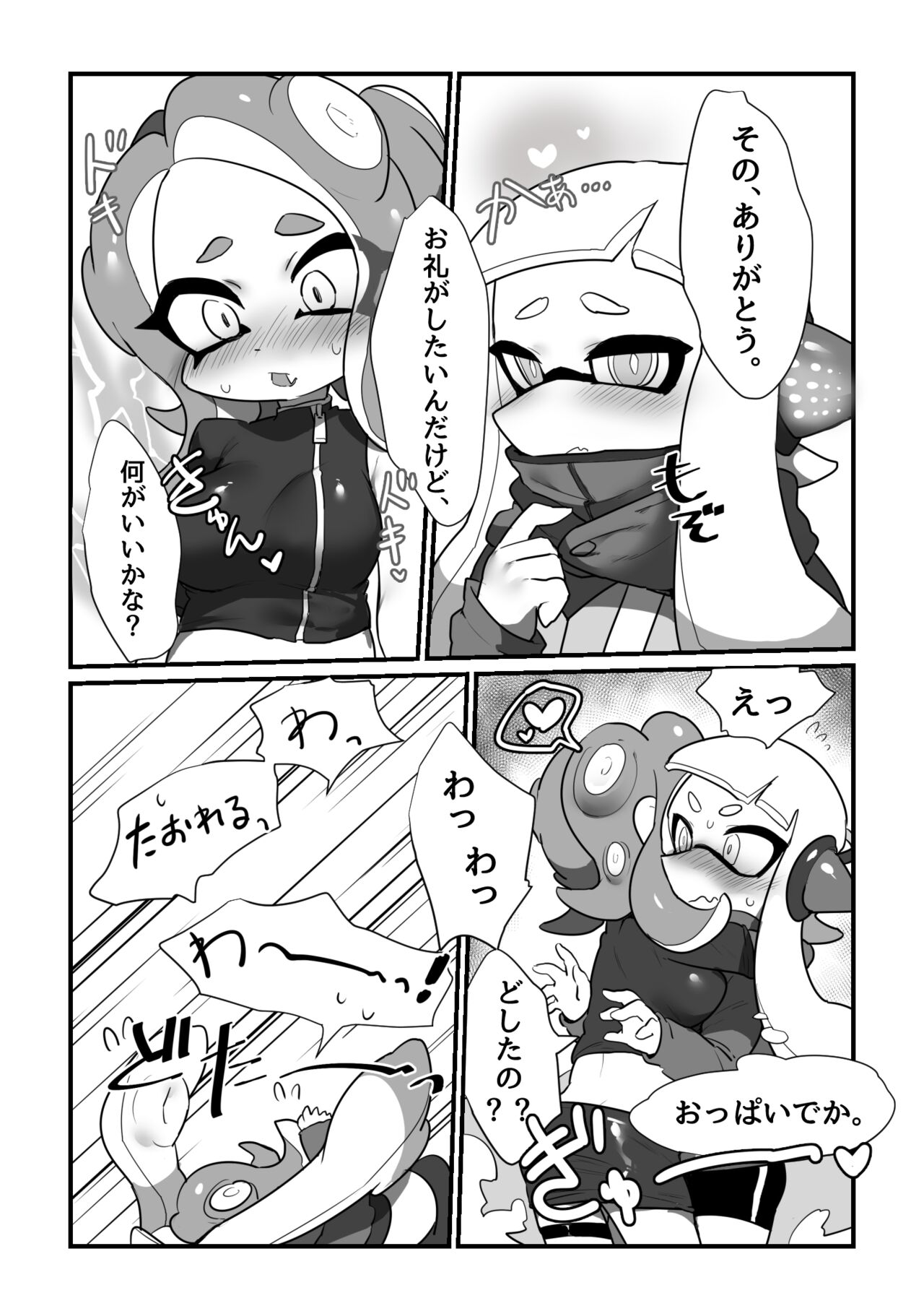 Akogare no Kimi page 7 full