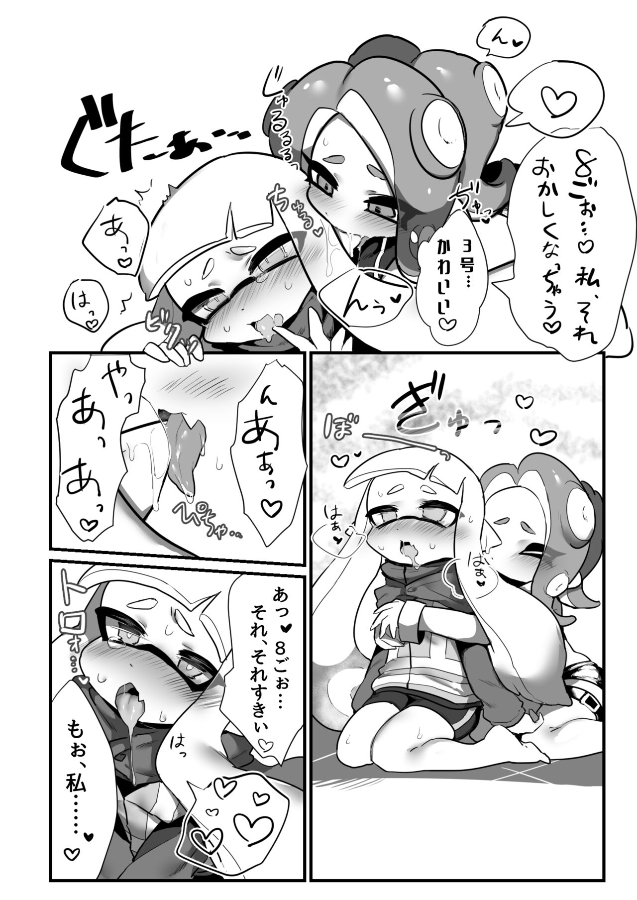 Akogare no Kimi page 9 full