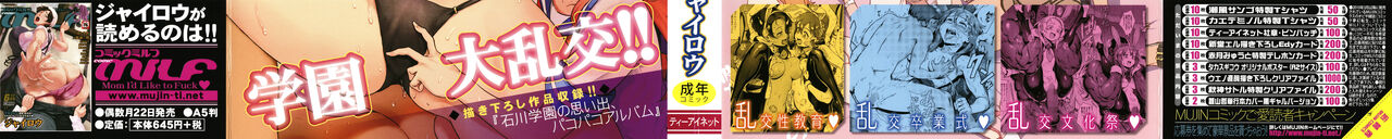 Rankou de Wakarou ! page 2 full