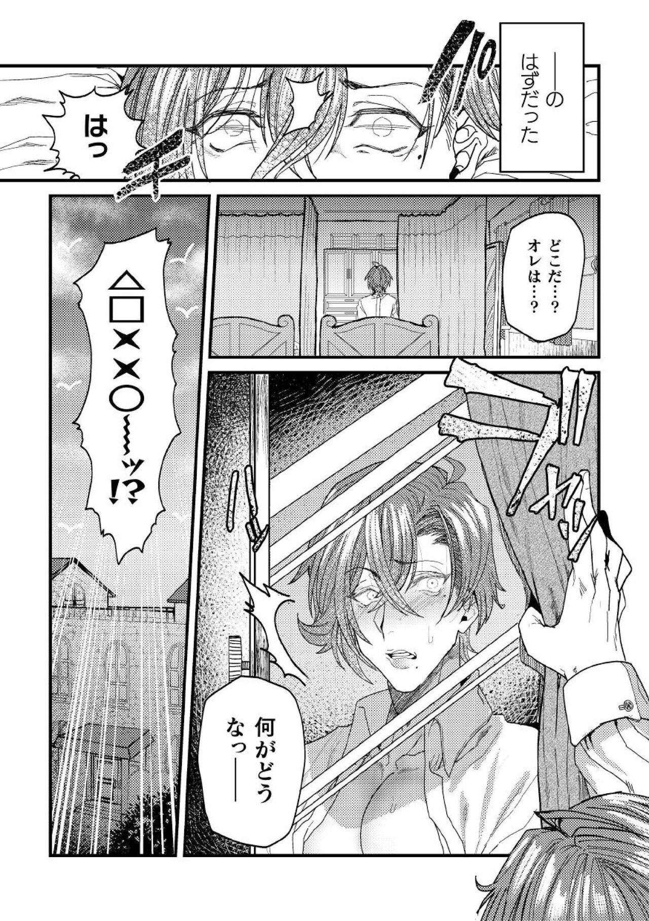 Mesu Ochi Acme Tensei ~Gakuen Eroge ni Tensei Shita Ore ga Heroine to Shite Nikubenki Ochi Suru toka!?~ 1-jikanme page 5 full