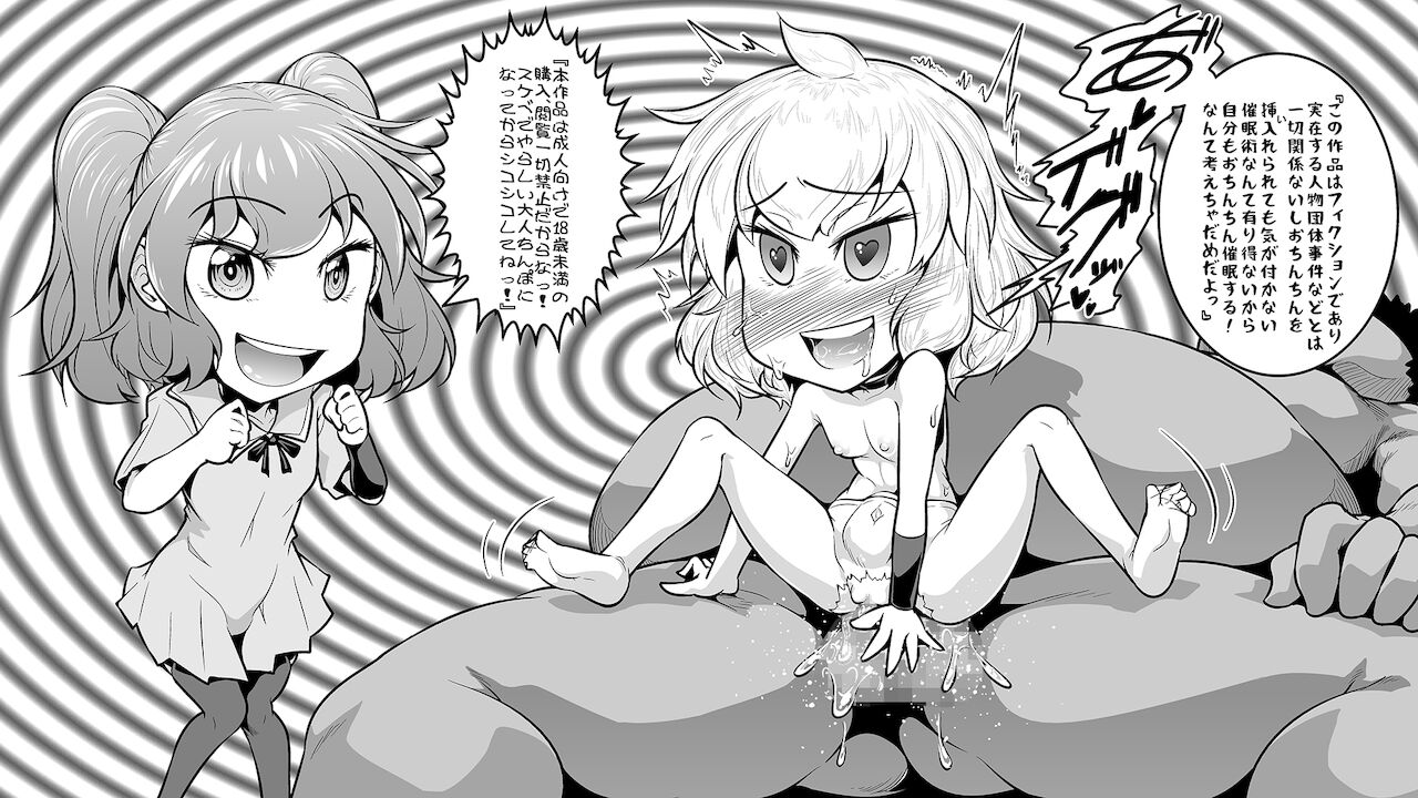 Isourou Saimin Oji-san no Omake page 2 full