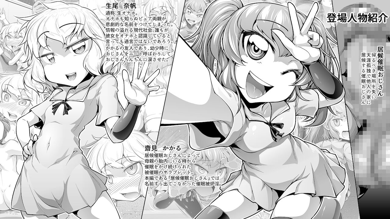 Isourou Saimin Oji-san no Omake page 3 full